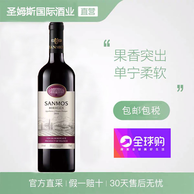 法国原瓶装进口优质赤霞珠干红葡萄酒 女生睡前微醺晚安红酒