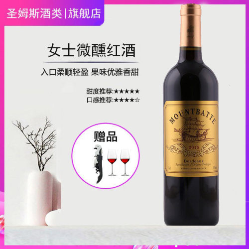 【女士美丽容颜红酒】正品法国原瓶进口女生微醺晚安干红葡萄酒