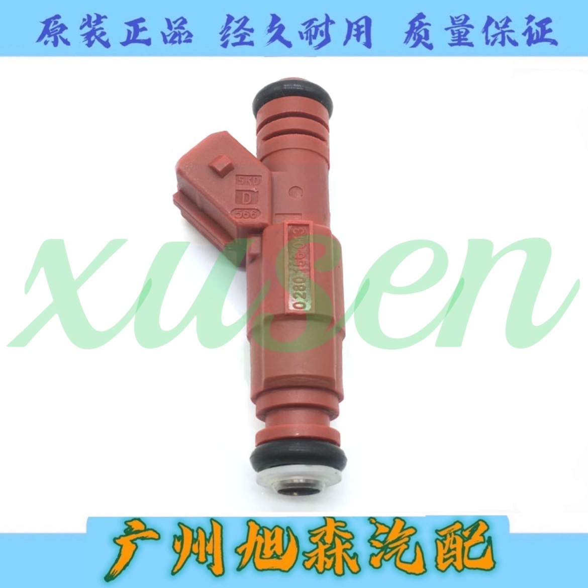 适用于雪佛兰 福特 GM V8  5.0L250cc 喷油嘴0280156013