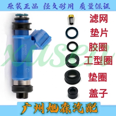 凌志LX450陆地巡洋舰4500 FZJ80 FZJ100沙漠王子LC80喷油嘴密封圈