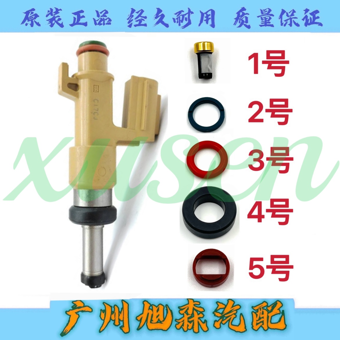 适用霸道普拉多3.5埃尔法塞纳3.5雷克萨斯2GR7GR喷油嘴胶圈密封圈