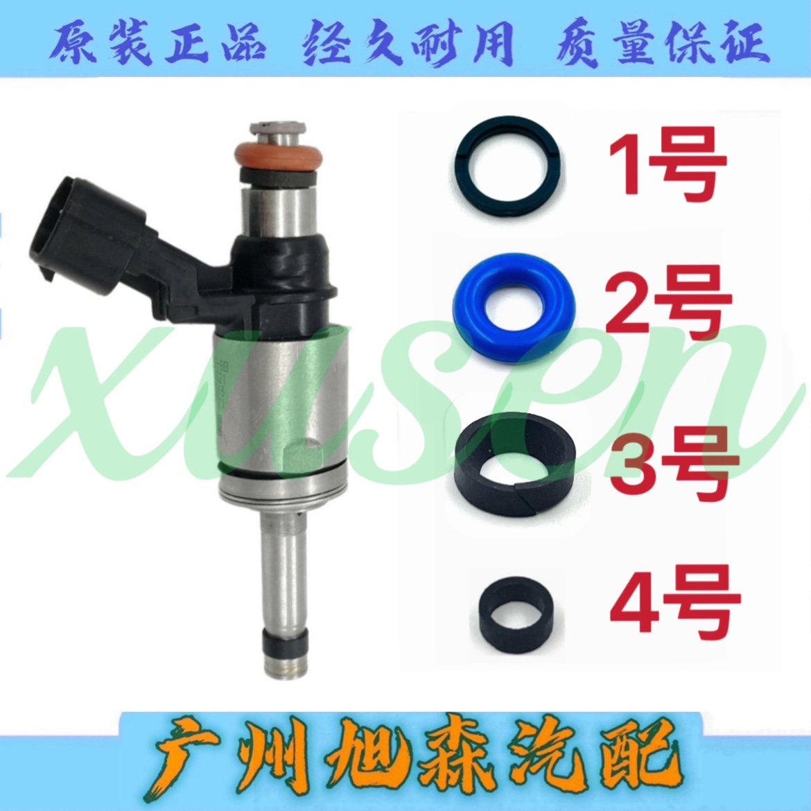 适配昂克赛拉阿特兹CX4CX5喷油嘴O型圈密封圈垫喷油嘴胶圈修理包