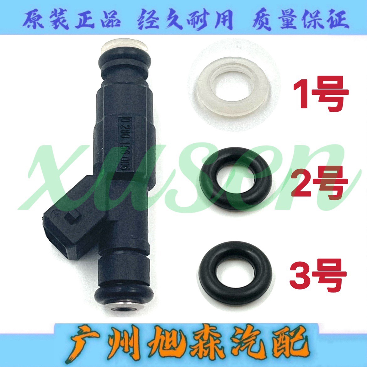 适用荣威350 550名爵MG6 MG3众泰t600喷油嘴胶圈密封圈F01R00M104