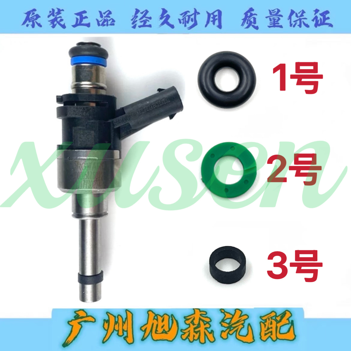 适用江铃驭胜S330陆风X7域虎3宝典4G15/18领界喷油嘴胶圈密封圈