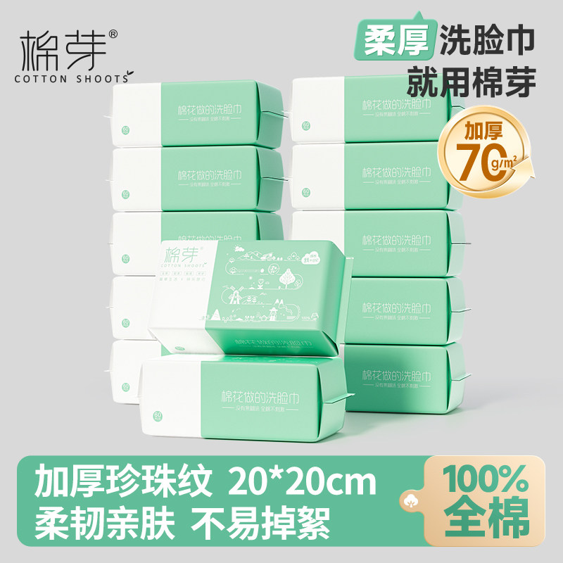 棉芽100%洗脸巾加厚加大干湿两用