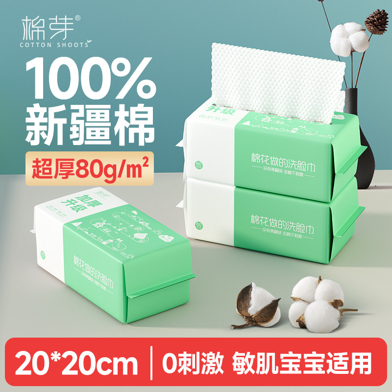 棉芽100%棉洗脸巾加大加厚