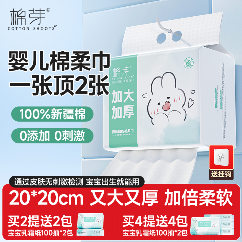 婴儿专用棉柔巾加厚0刺激