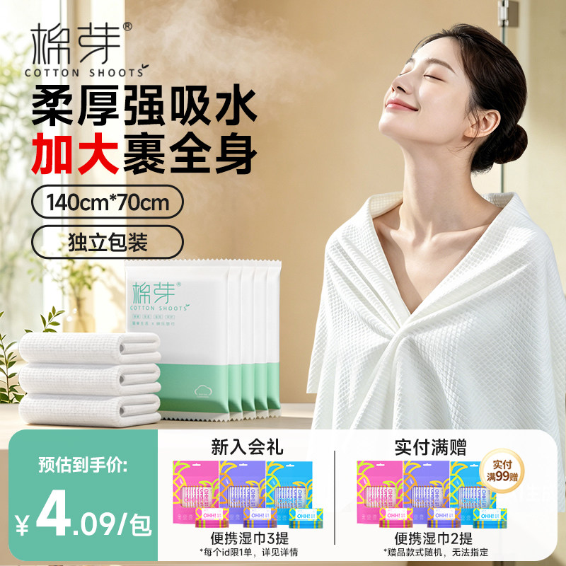 棉芽一次性浴巾加大加厚毛巾图片