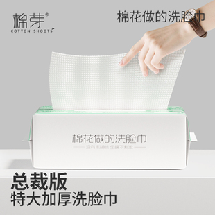 洗脸巾100%全棉加大加厚纯棉一次性 棉芽总裁版 26年4月到期