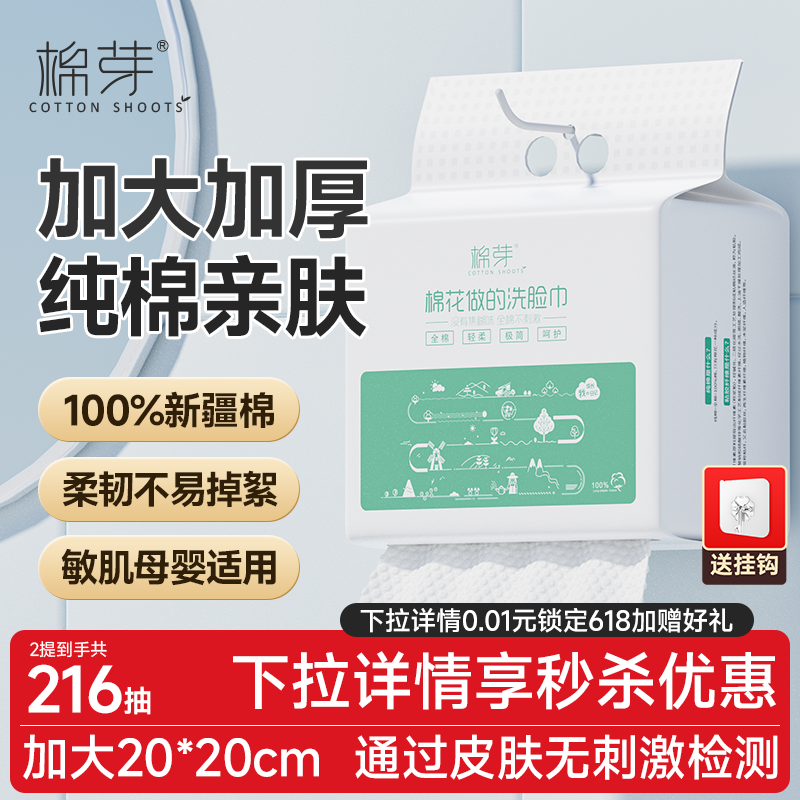 100%纯棉洗脸巾加厚加大108抽