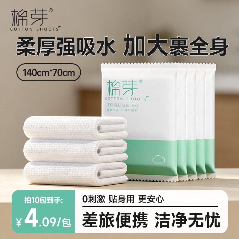 棉芽一次性浴巾独立包装加大加厚压缩毛巾儿童旅行旅游酒店便携品 - 实物图