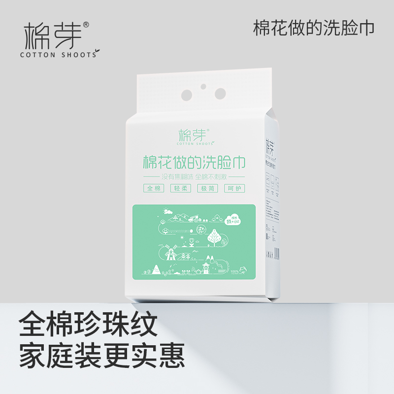 棉芽全棉洗脸巾壁挂式加厚加大