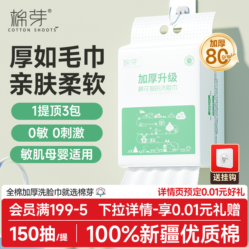 100%全棉巨厚洗脸巾母婴适用