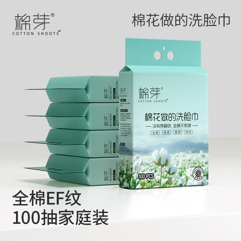 棉芽100%全棉洗脸巾加大加厚