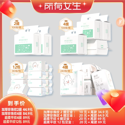 【加购10月16号所有女生直播间】棉芽一次性洗脸巾棉柔巾100%棉