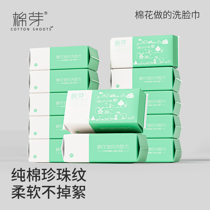 棉芽洗脸巾12包纯棉加厚干湿两用