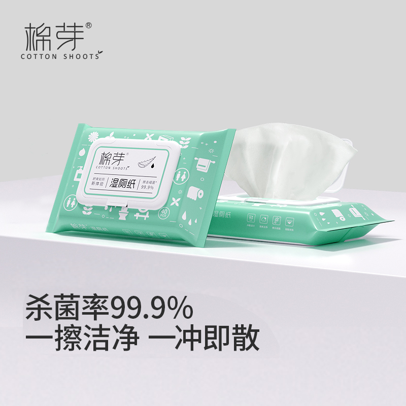 棉芽湿厕纸体验装女性专用
