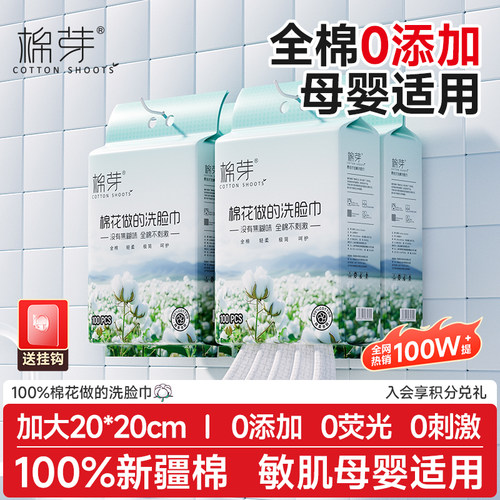 100%棉洗脸巾加大加厚0添加0刺激