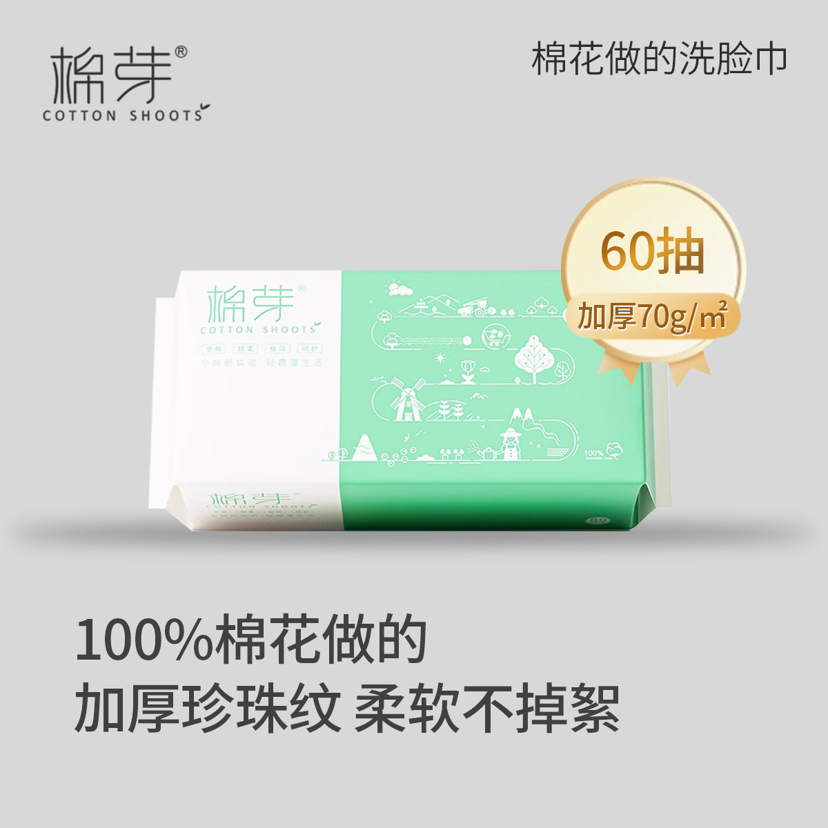 棉芽全棉洗脸巾加厚加大孕婴适用