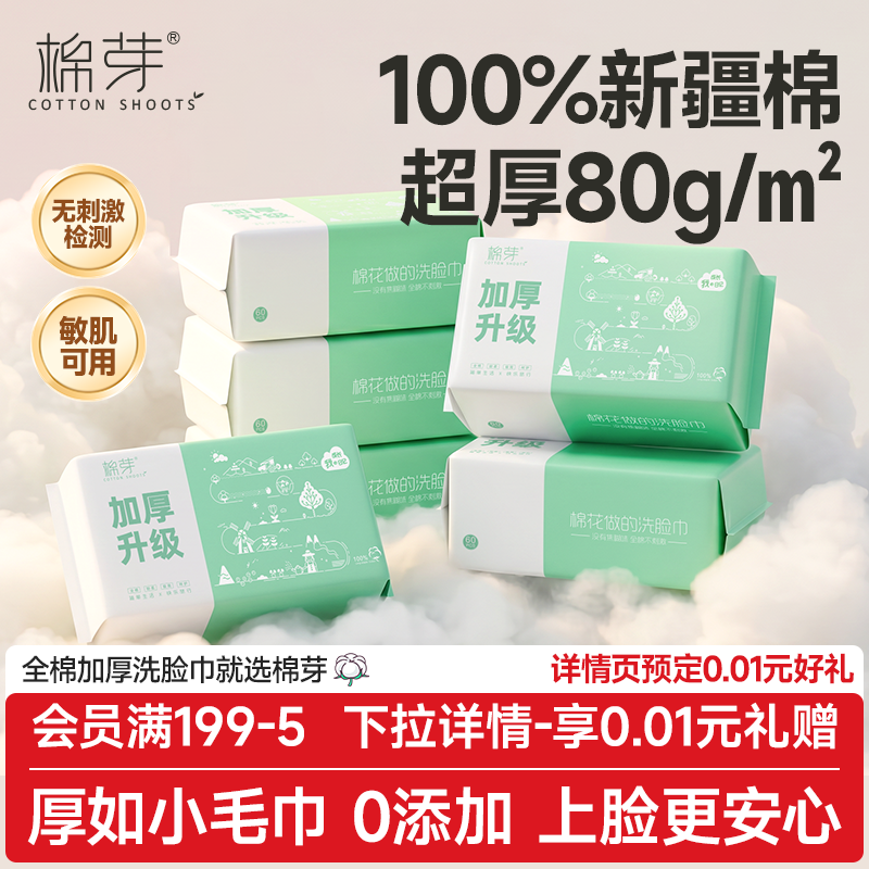 100%全棉巨厚洗脸巾母婴适用