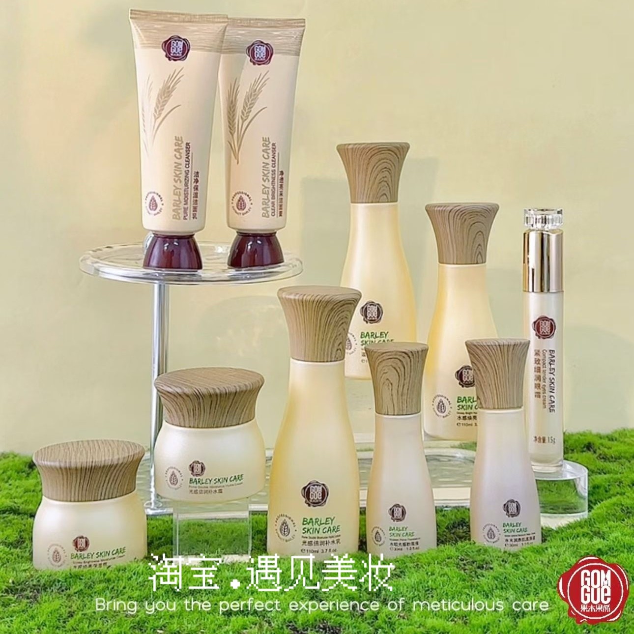 【实体正品】果木果然大麦洗面奶水乳霜精华眼霜粉底液补水保湿