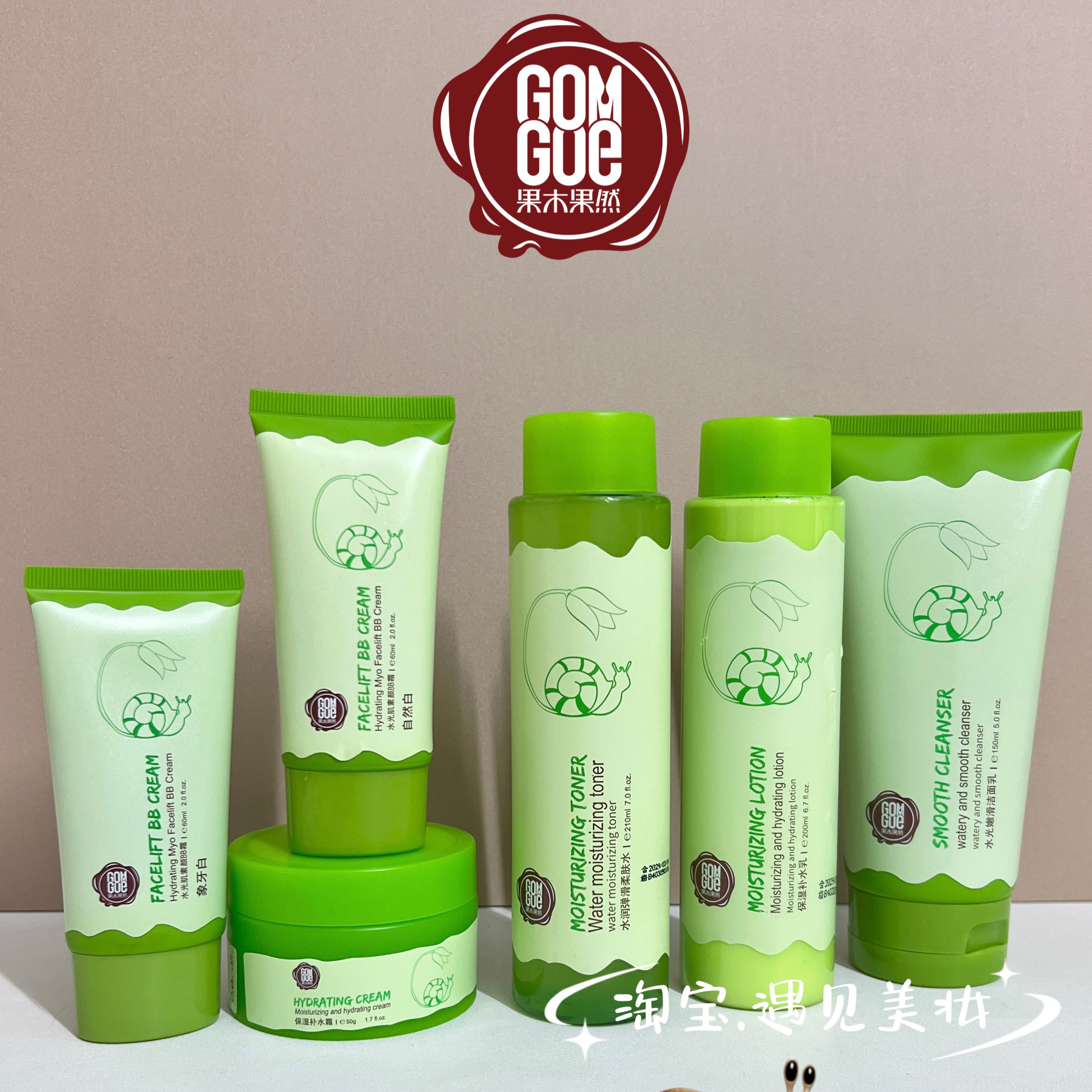 蜗牛护肤果木果然补水保湿滋润