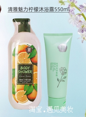 果木果然身体乳沐浴露温和清洁保湿滋润香体润肤大容量实体正品