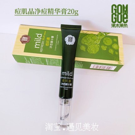 果木果然痘肌晶净痘膏补水保湿水油平衡祛痘淡化痘印实体店正品