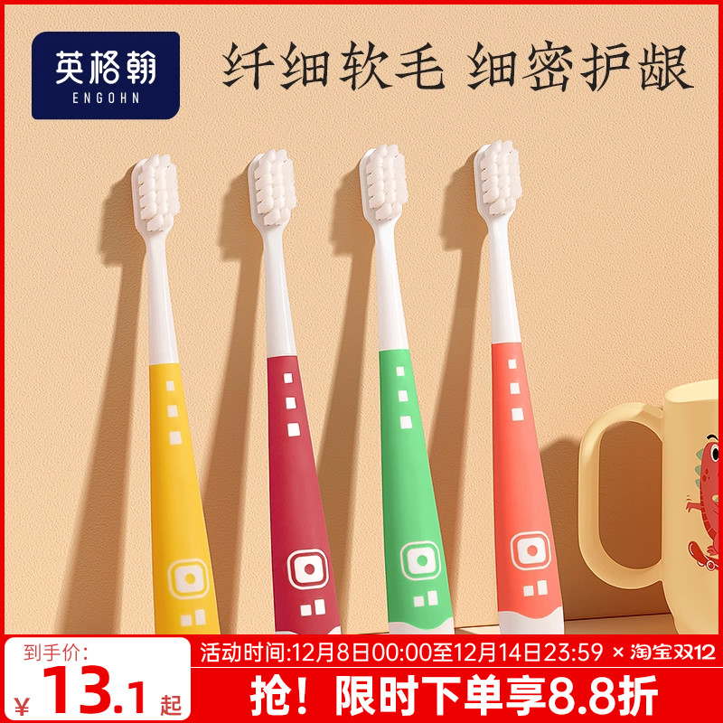 儿童宝宝专用护齿牙刷软毛