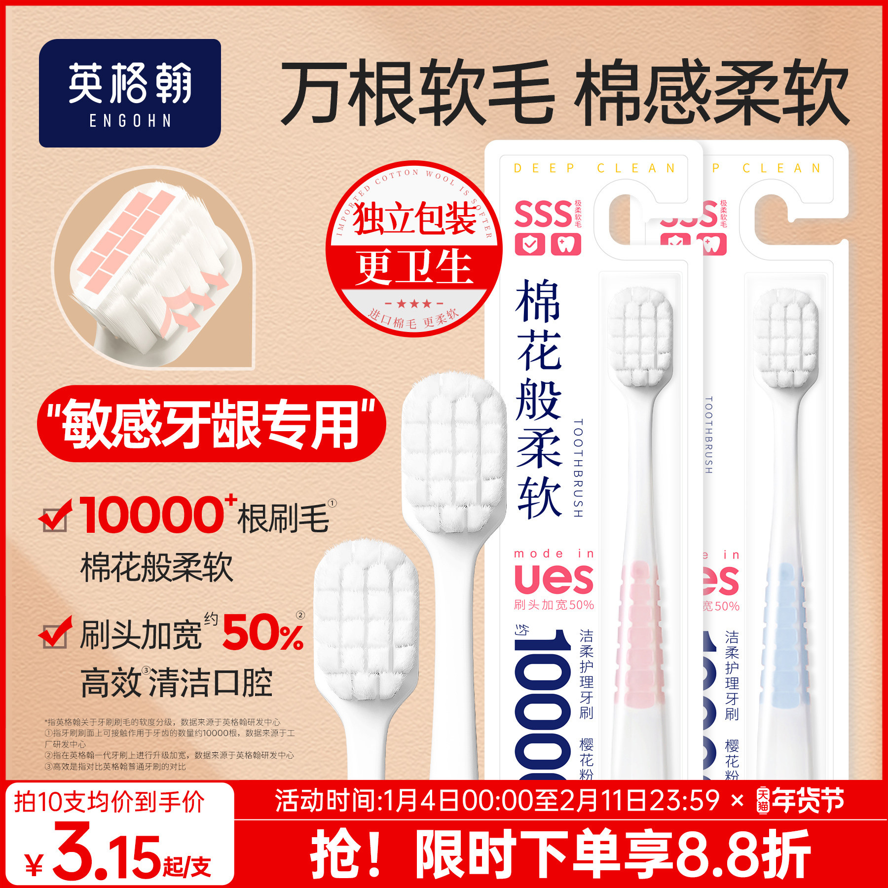 牙刷软毛成人宽头万根毛男士月子孕妇产专用超软排行榜第一名正品,洗护清洁剂/卫生巾/纸/香薰,牙刷/口腔清洁工具,淘宝优惠券,粉丝福利购,淘宝优惠卷