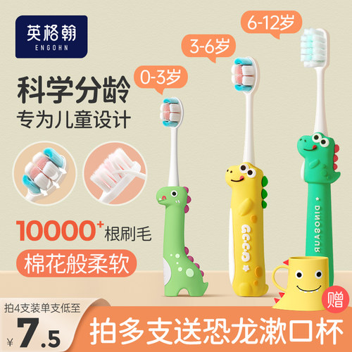 【东方鄄选爆款】超软护龈牙刷