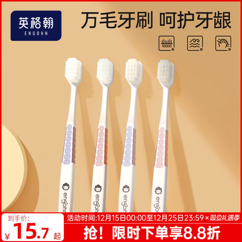 万根软毛孕妇成人月子宽头牙刷