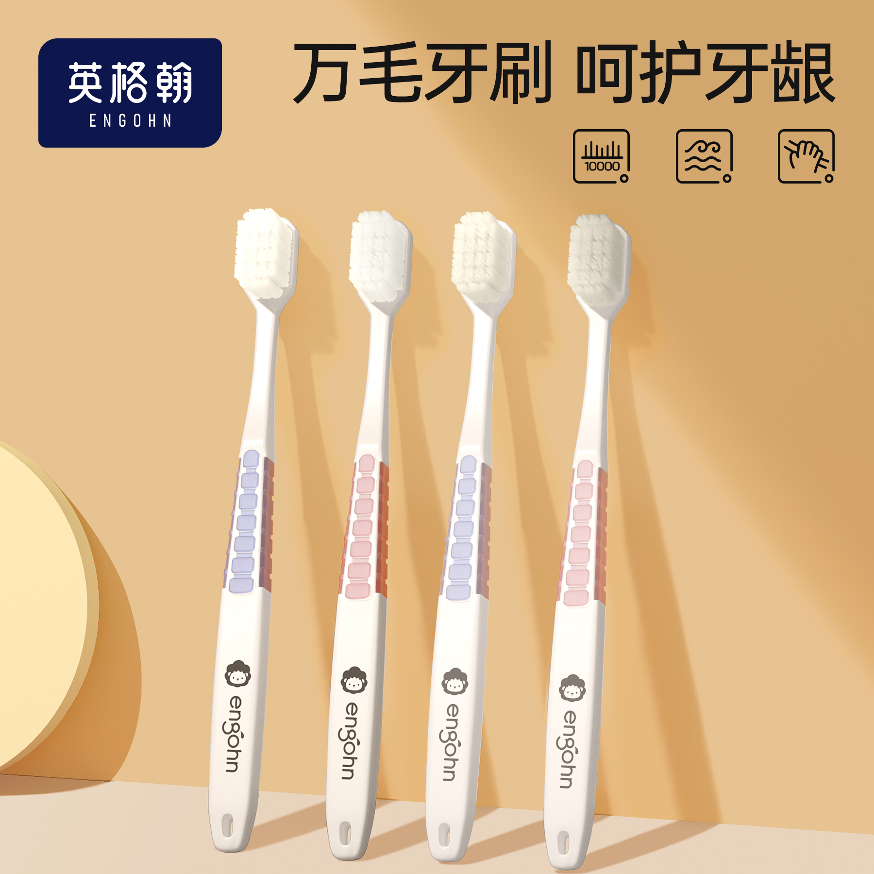 万根软毛孕妇成人月子宽头牙刷