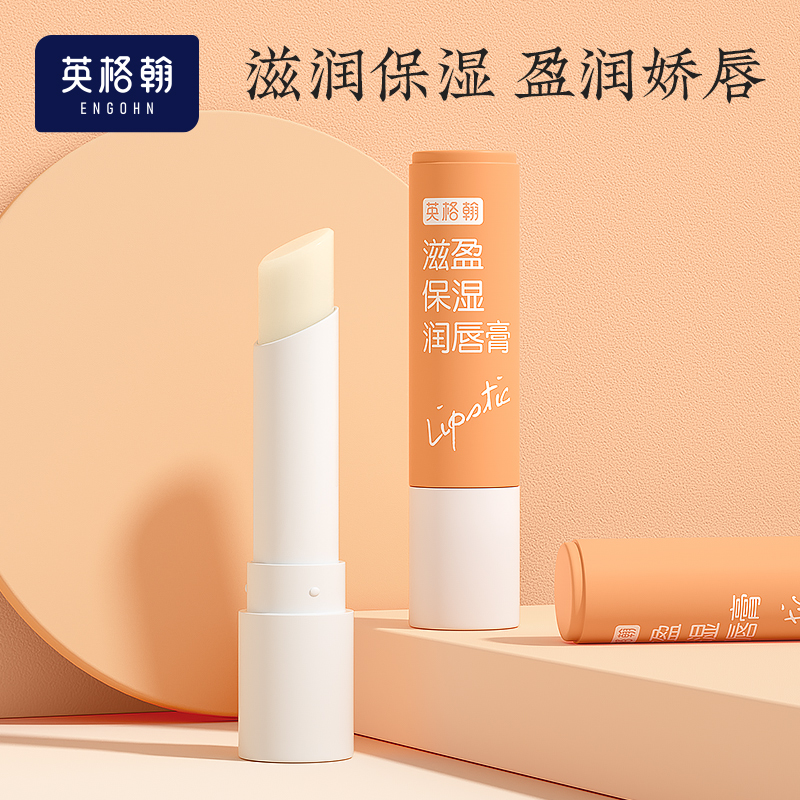 儿童唇膏女保湿滋润婴儿润唇膏