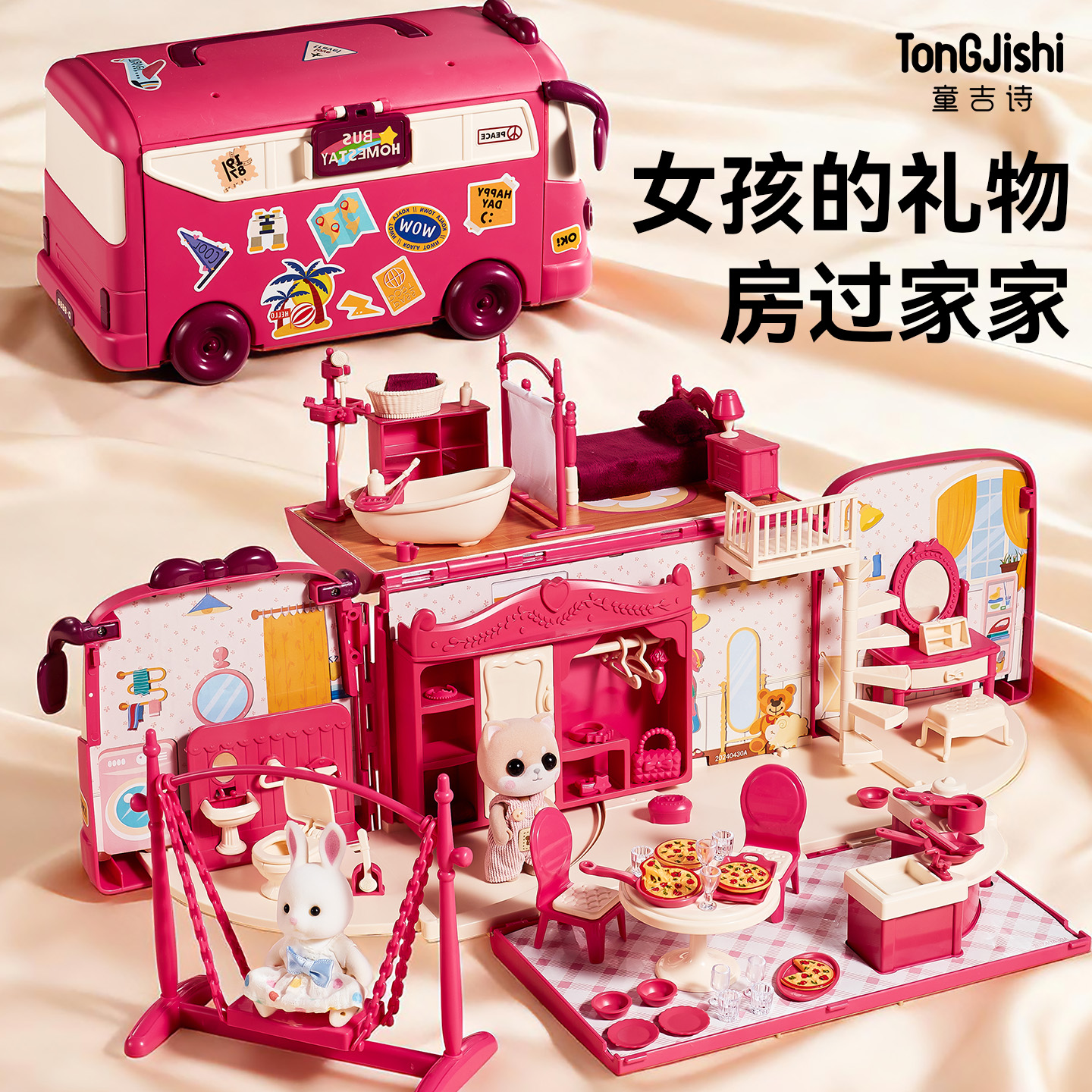儿童玩具车女孩过家家豪华房车公主巴士3-6岁生日礼物兔子娃娃屋5