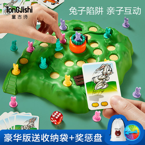 亲子互动兔子陷阱跳棋