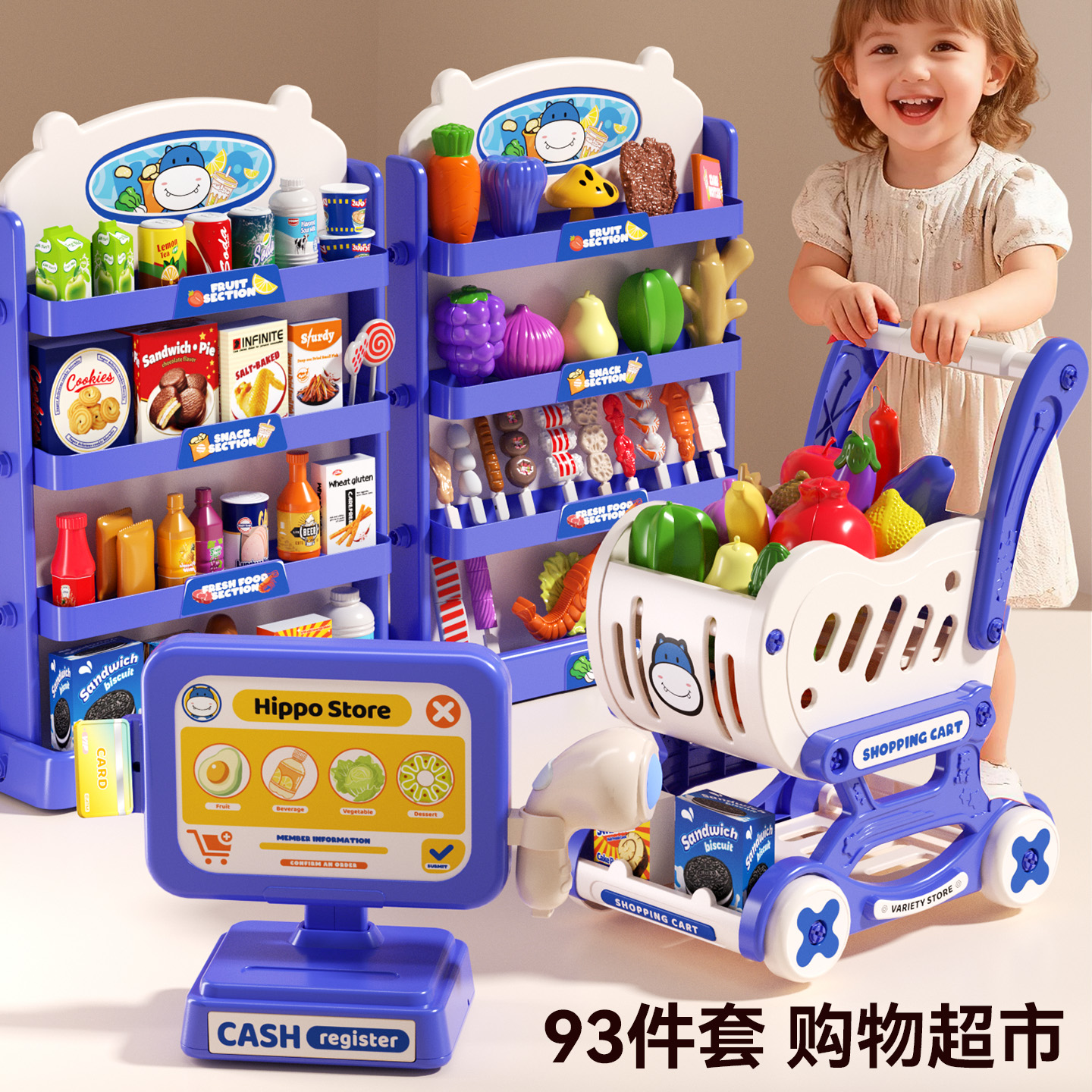 儿童玩具男孩过家家厨房做饭宝宝益智3到6岁4两2三超市便利店女孩