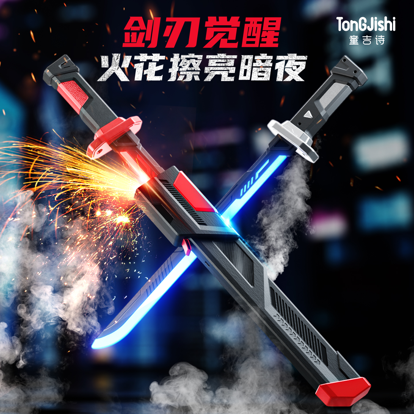 火花光剑玩具拔刀发光星际星球大战网红儿童刀剑激光男孩生日礼物