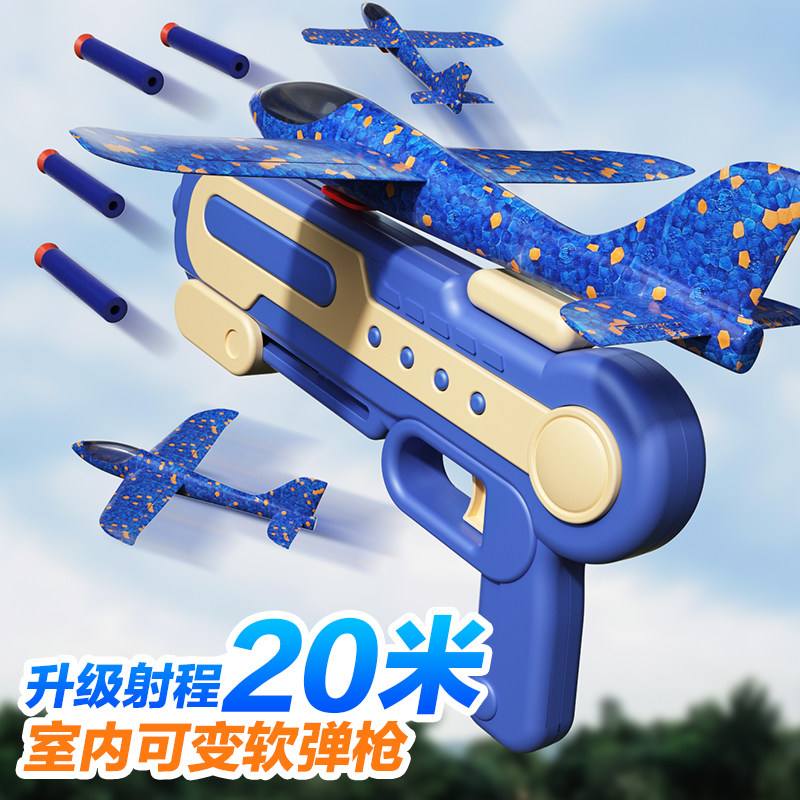 网红儿童户外室内飞天玩具弹射泡沫飞机发射枪男孩手抛夜光滑翔机