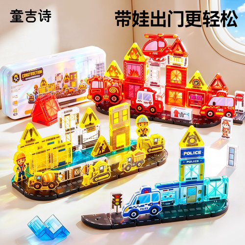 迷你磁力片便携口袋儿童旅行玩具3到6岁拼装积木方块mini交通主题