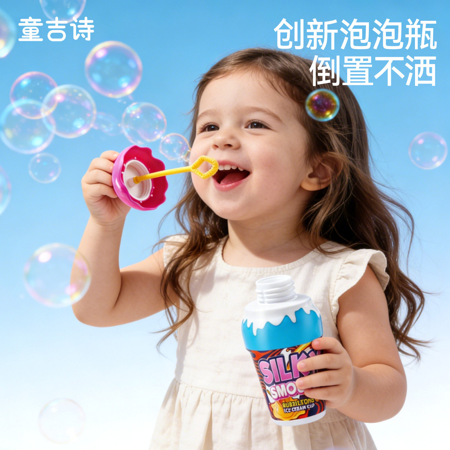 新款泡泡水，倒放不漏液设计图片