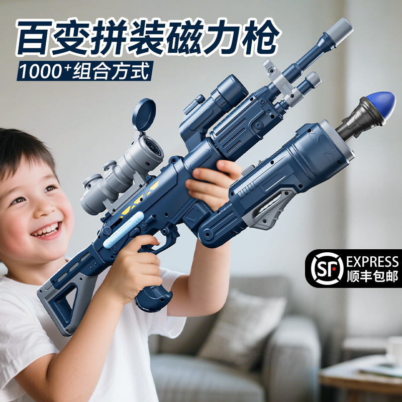 创意拼装自由组合出不同造型的枪