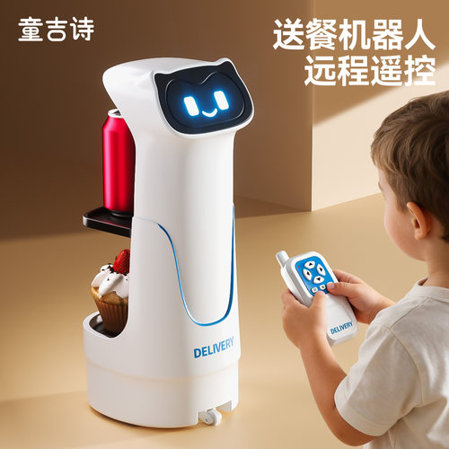 遥控运输零食机器人亲子互动