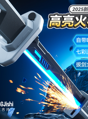 儿童拔刀火花光剑玩具双刃伸缩火石发光黑科技星球大战激光宝男孩