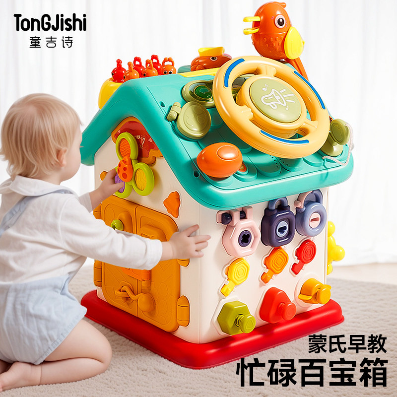 宝宝忙碌板蒙氏早教益智玩具婴儿六面忙碌屋箱方向盘儿童精细动作