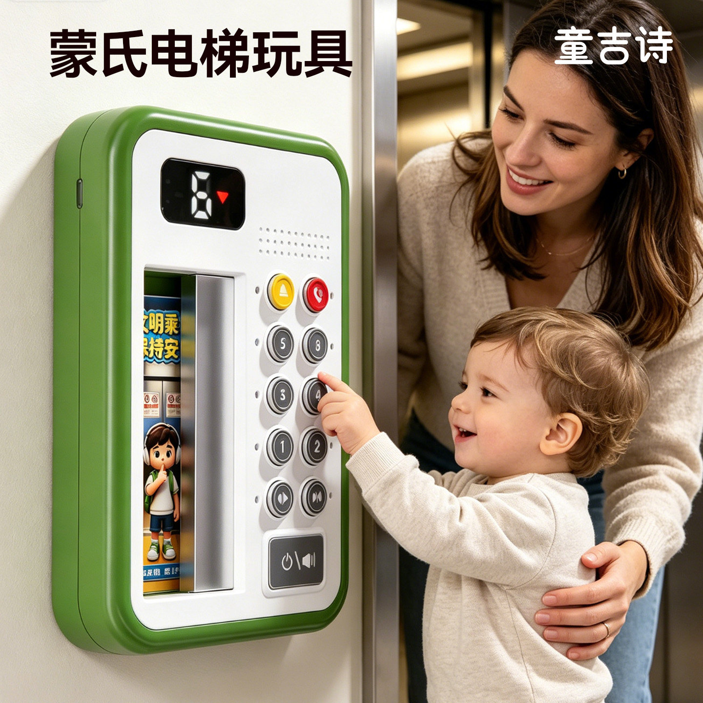 蒙氏早教益智电梯按按乐1到3岁儿童忙碌玩具婴幼儿宝宝专注力训练图片