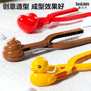 夹雪神器儿童玩雪工具大号宝宝冬天雪球夹子玩具下雪地小鸭子模具