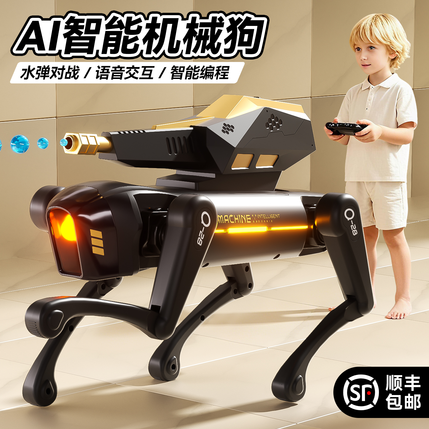 人工智能机器狗玩具电动发射水弹编程仿生宠物儿童男孩生日礼物