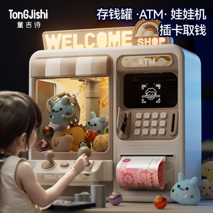 2025儿童新年礼物生日抓娃娃机小型家用存钱罐玩具女孩子6岁以上3