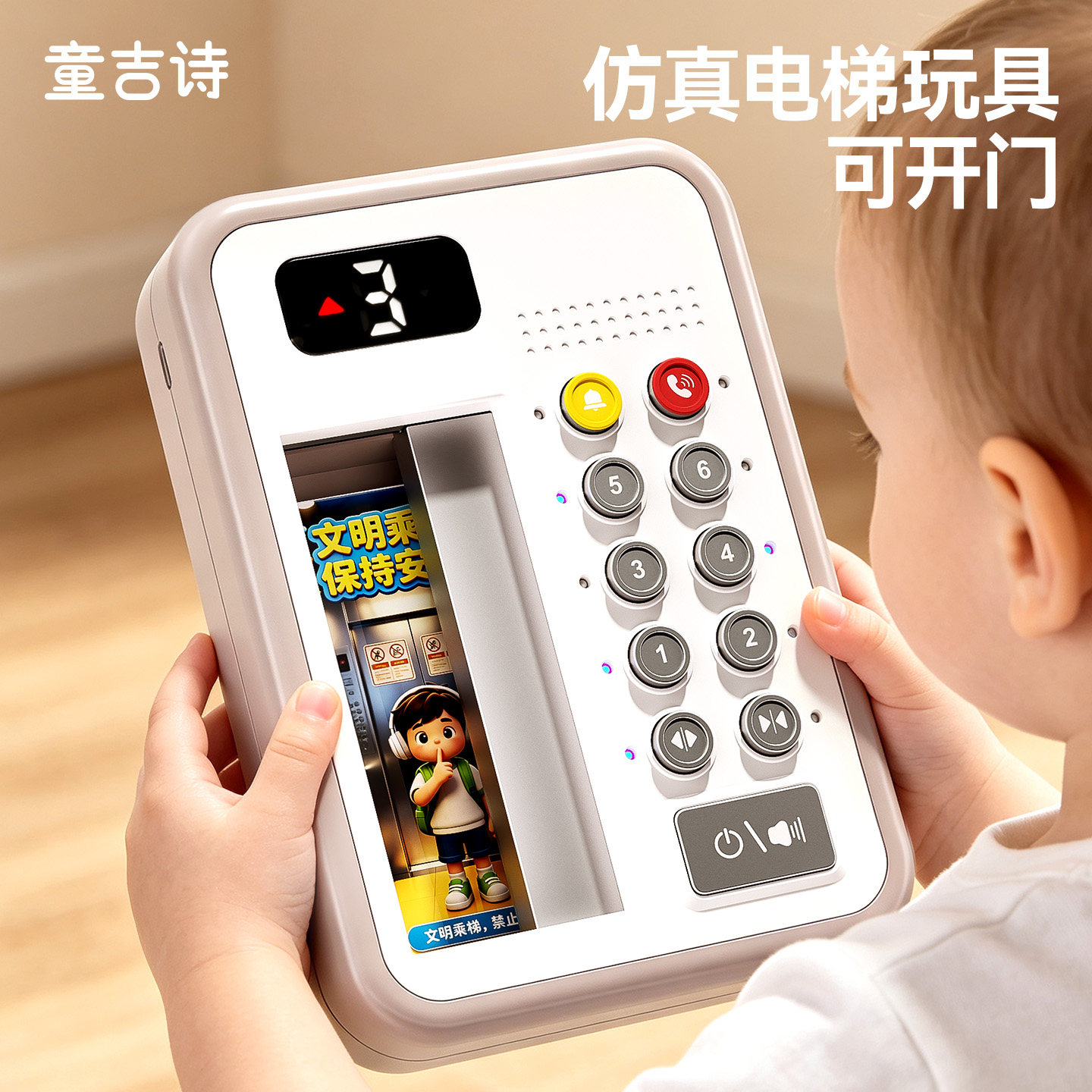 电梯按钮按键玩具模型儿童仿真模拟升降2岁1宝宝开关益智早教婴儿图片